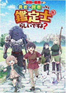 一起看国漫武侠墨色江湖海报